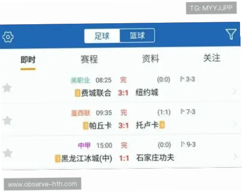 足球即時比分网站怎么选？可靠平台推荐