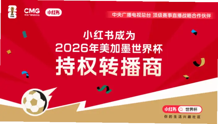 世界杯赛程直播在哪个平台能免费观看？